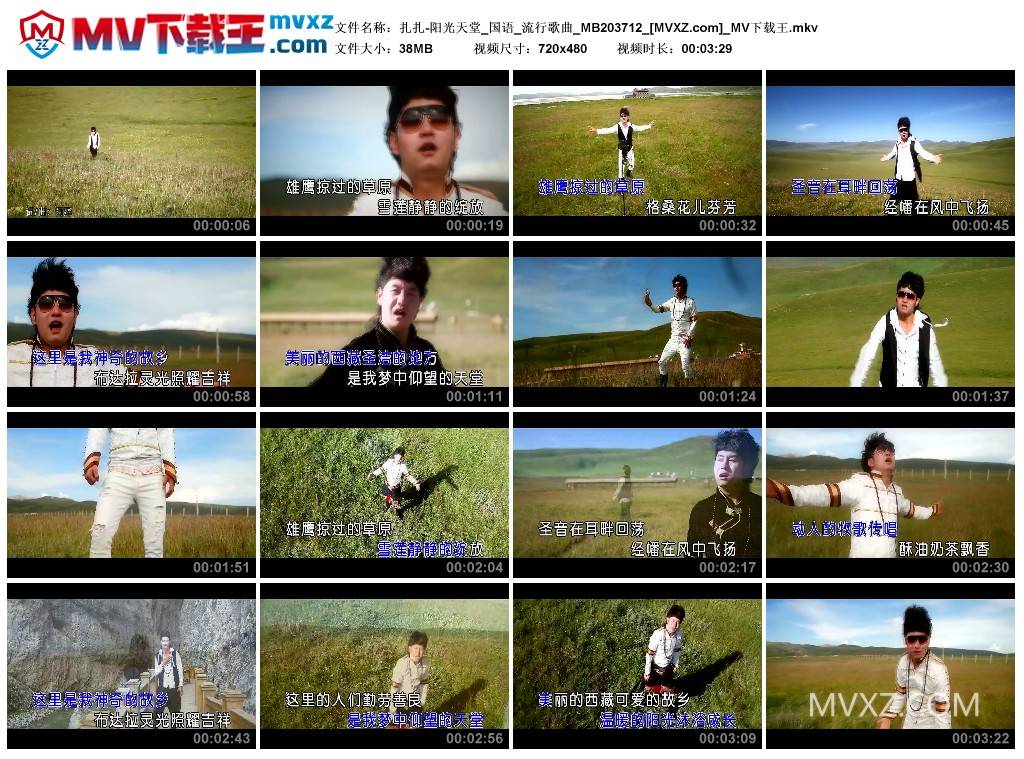 扎扎-阳光天堂_国语_流行歌曲_MB203712